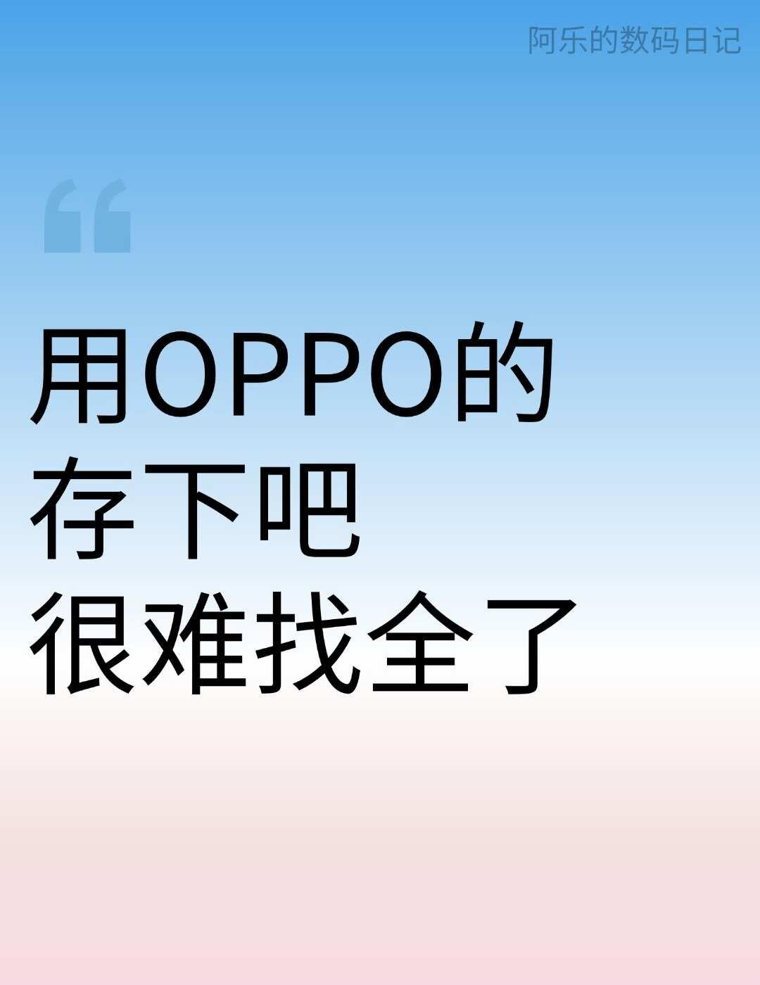 全套隐藏功能，用oppo的速码！！用oppo的宝子们，把这些隐藏功能吃透，直接