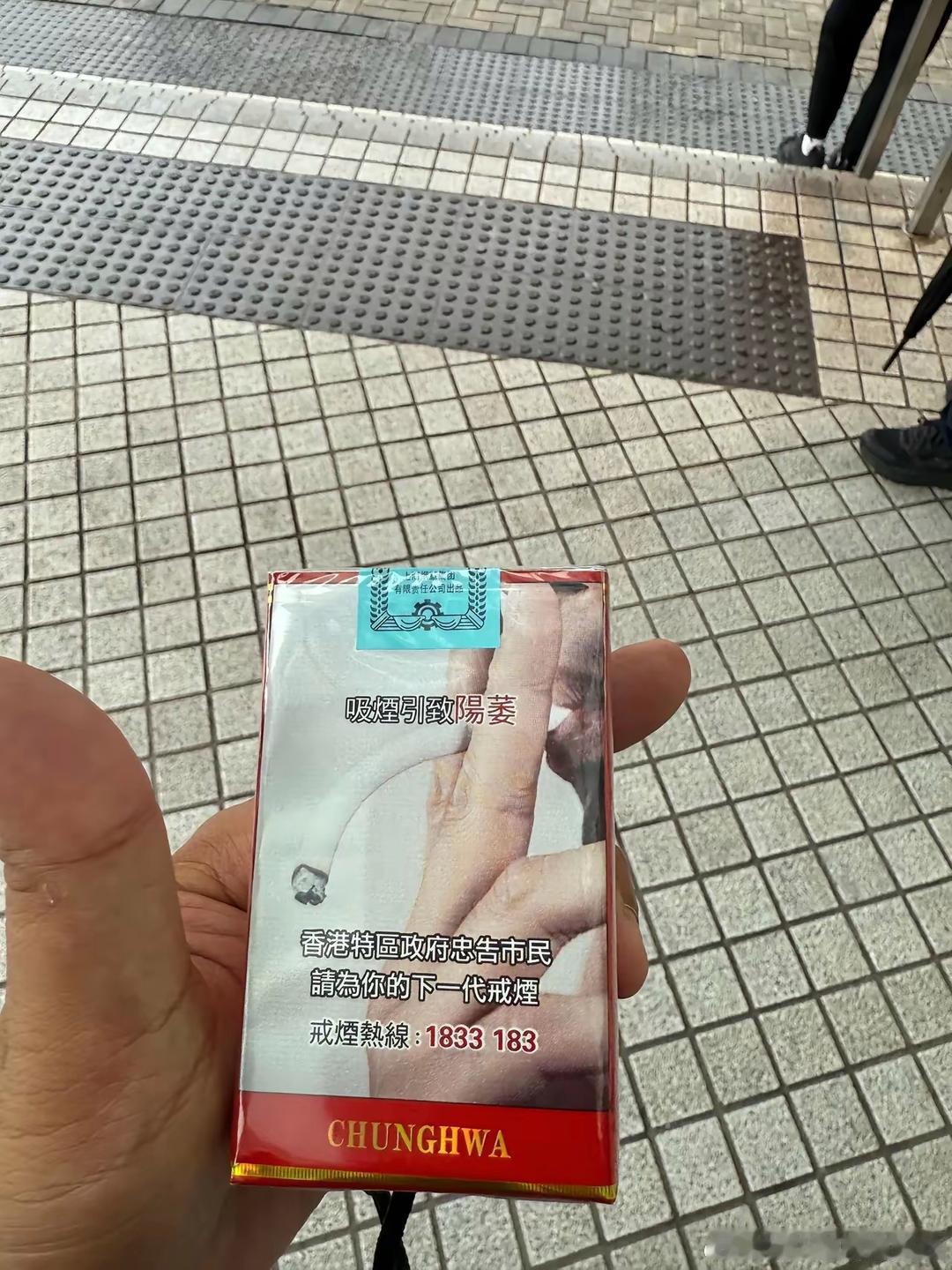 香港的香烟是真狠！​​​