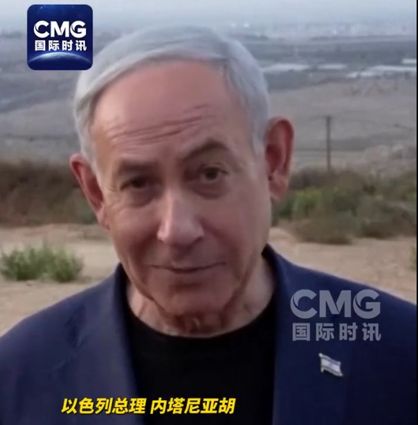 【以总理内塔尼亚胡重磅发声，释放强硬信号】当地时间10月13日，以色列总理内塔尼亚胡与国防部长卡茨及