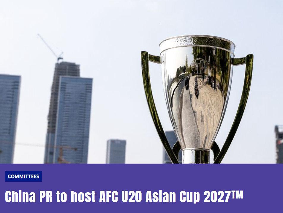 好消息来了。亚足联刚刚拍板，2027年的U20亚洲杯，交给中国来办。这已经是