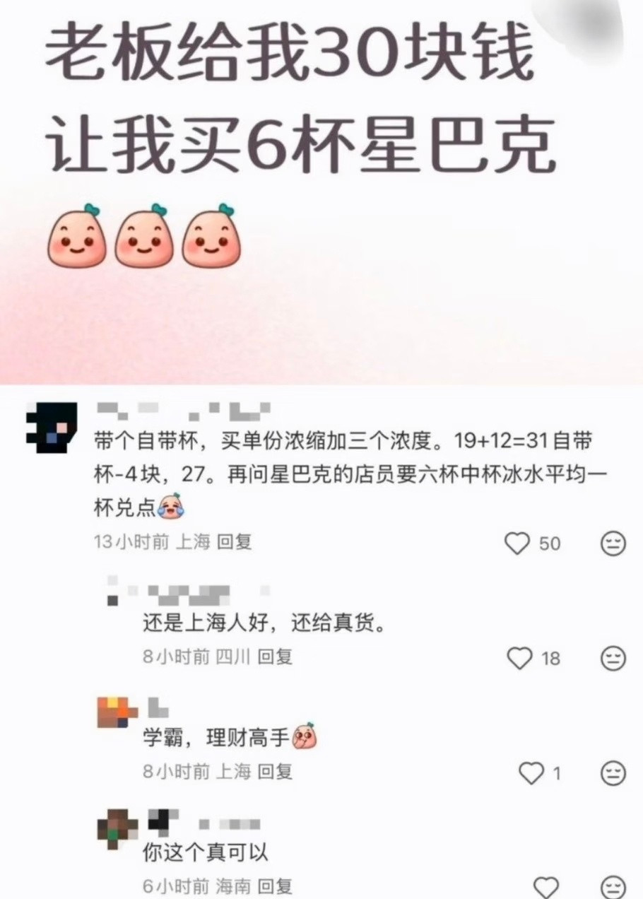 还是上海人有招