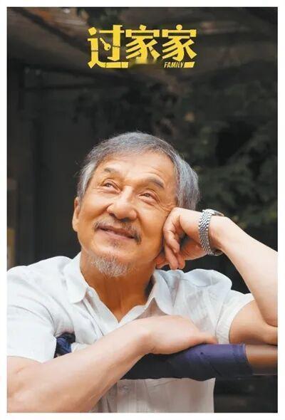 成龙在人民日报撰文《过家家》，竟是为了致敬患阿尔茨海默病的母亲，这背后究竟有着怎