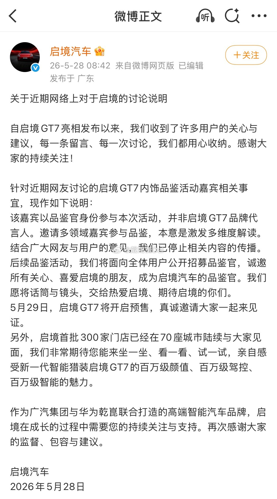 昨天早上启境发声明跟苏芒切割，中午苏芒就公布起诉了。看律所发的截图，苏女士把腾讯
