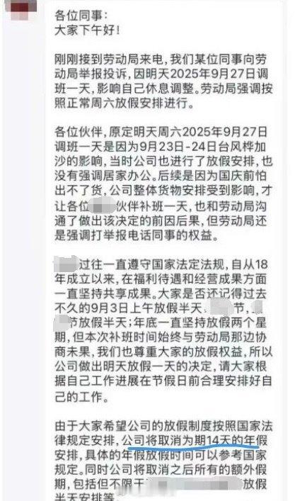 调休老板：快来网b举报人。原来解决不了事就解决提出问题的人在这个世界各个角落