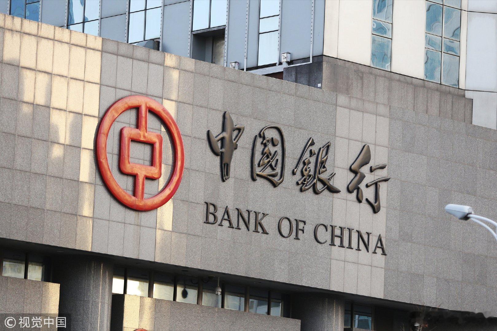 中国银行逃税近24亿被审计署通报没想到啊没想到，不会拿我不足百块的散碎银子交罚款