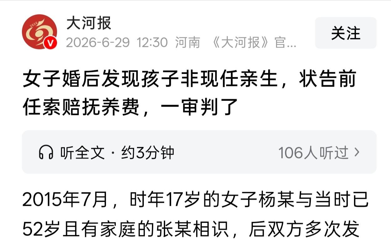 6月29日报道，一52岁老头居然和17岁女孩长期保持关系，两年后老头和女