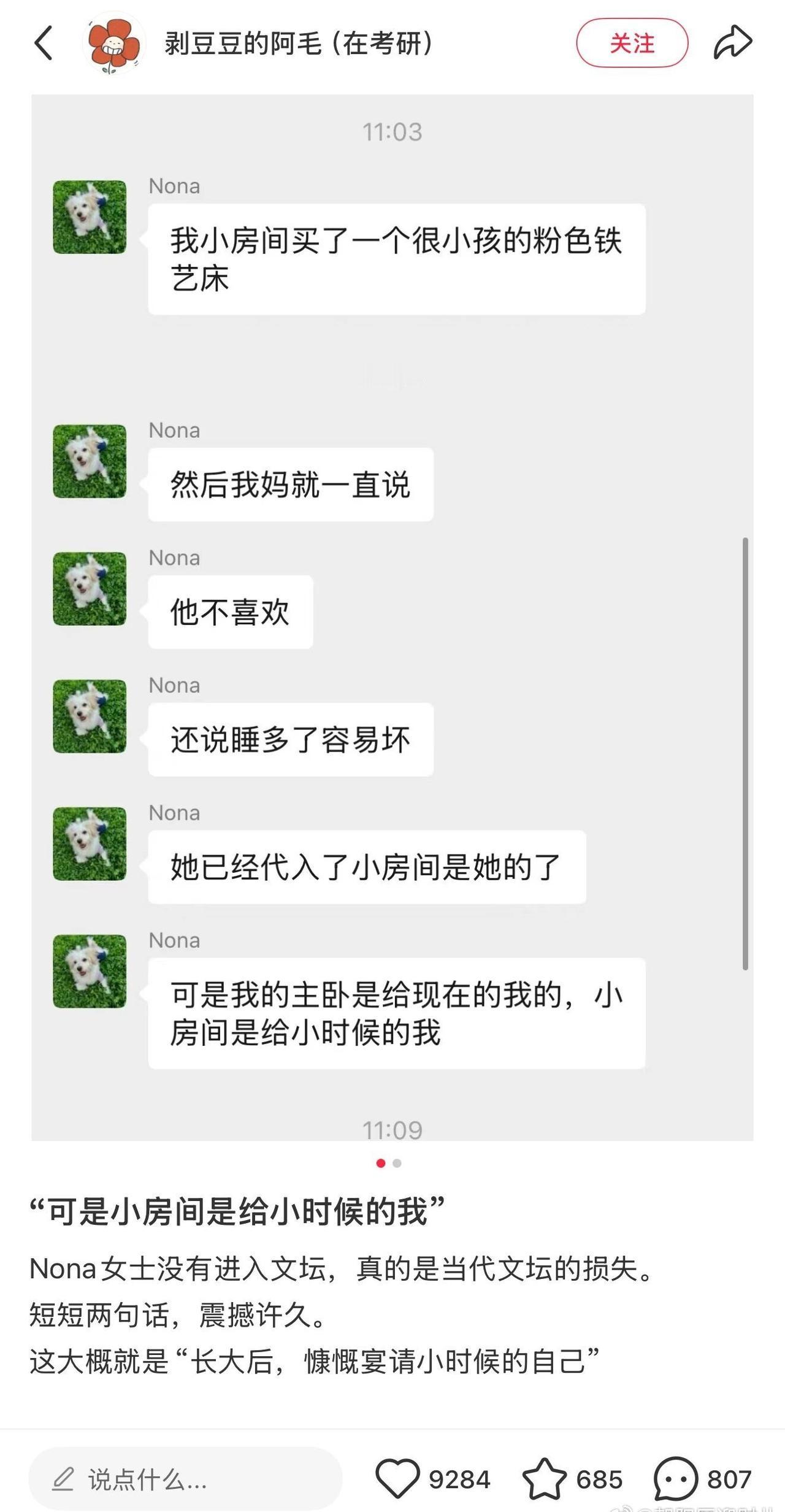 天呐，刷到两个女孩子在讨论新家的装修，其中一位女孩想在除了卧室以外的小房间，再安