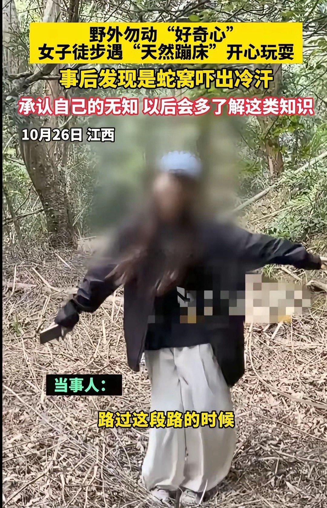过山峰的窝也敢跳还软软的，你以为的是好玩殊不知你背后的祖宗为了保护你，为了走了多