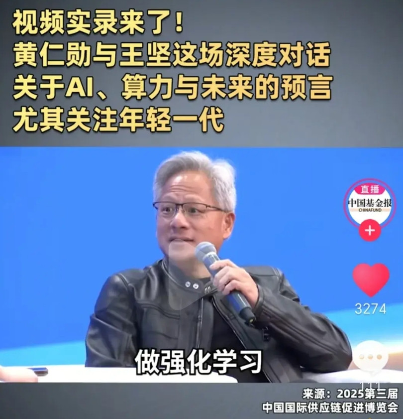 阿里巴巴王坚对话英伟达黄仁勋，一个细节体现出更像是提前准备好的一场Show，当黄