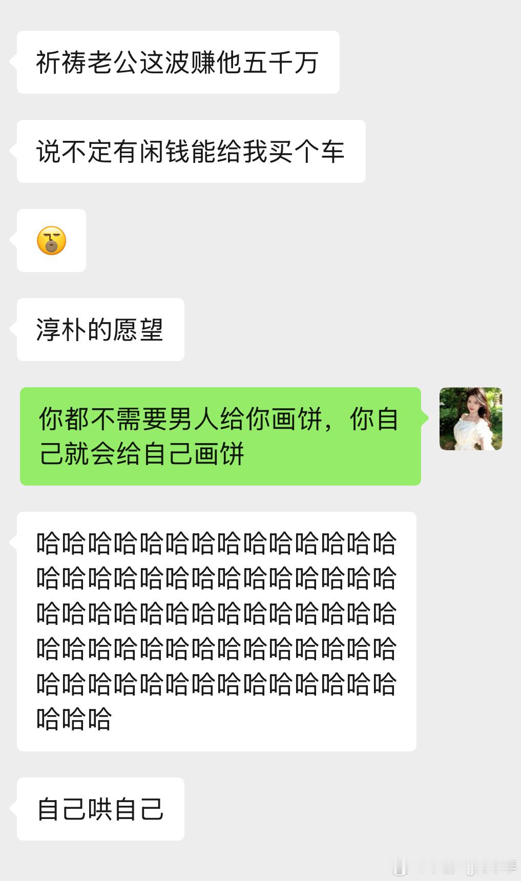 我写的所有人和事，绝对没有半点夸张和虚构！有时候前后不一致，是因为人是变化的比如