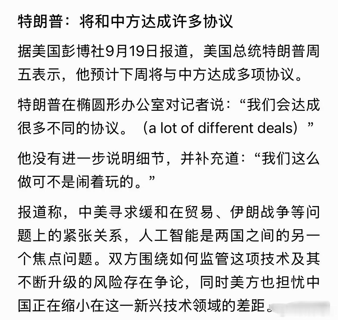 静待下周好消息出来！再回回血！国庆好消费啊！这算利好消息吧！怎么都得有所预期，有