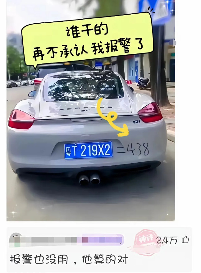 到底是谁干的？也太调皮了。