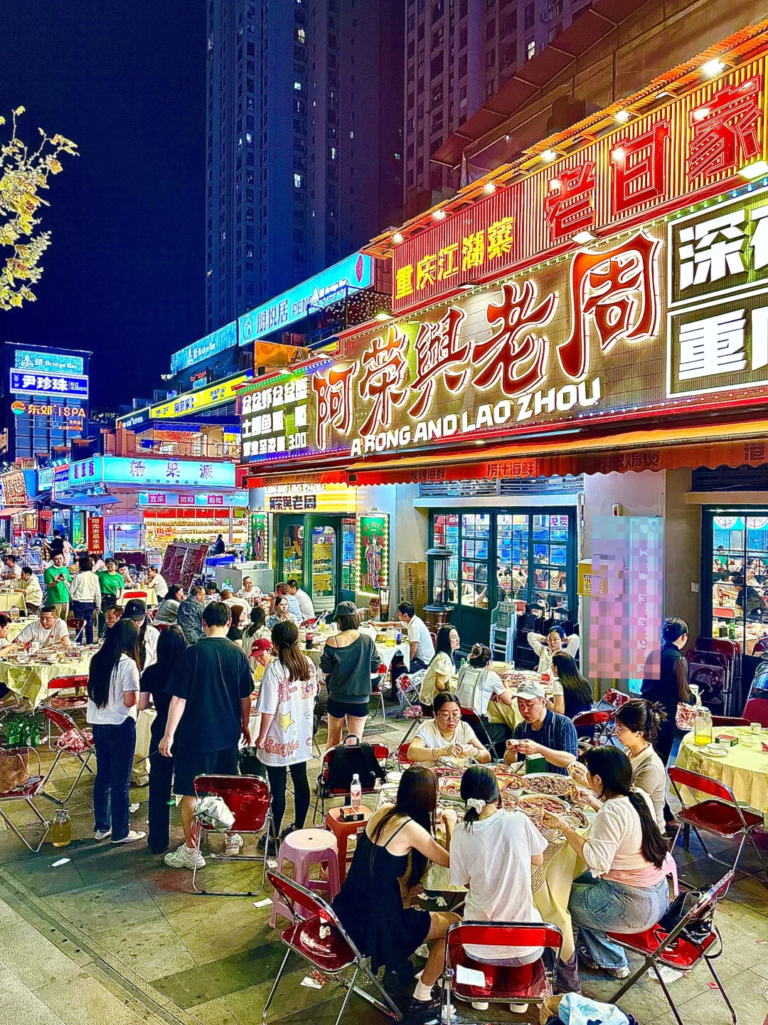 🔥在光环的深夜烟火气，人均扶墙走🦞 ！