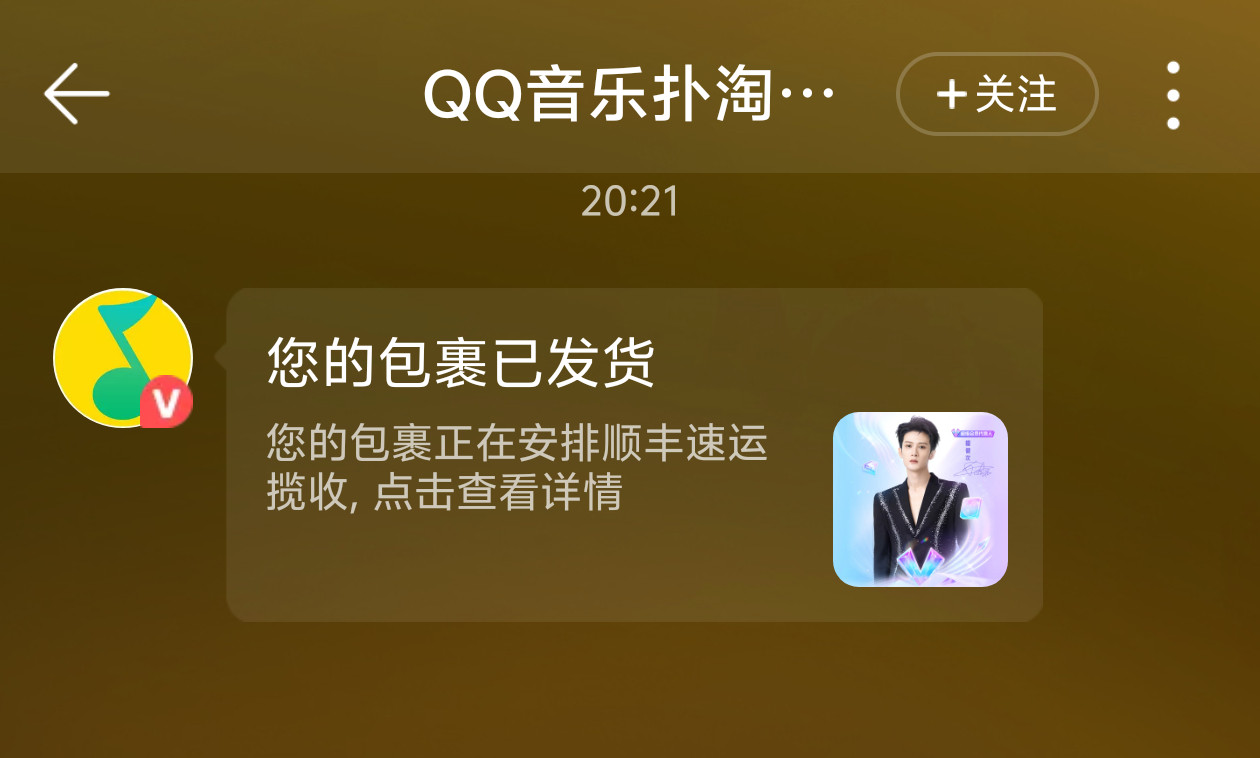 我丢，终于发货了​​​