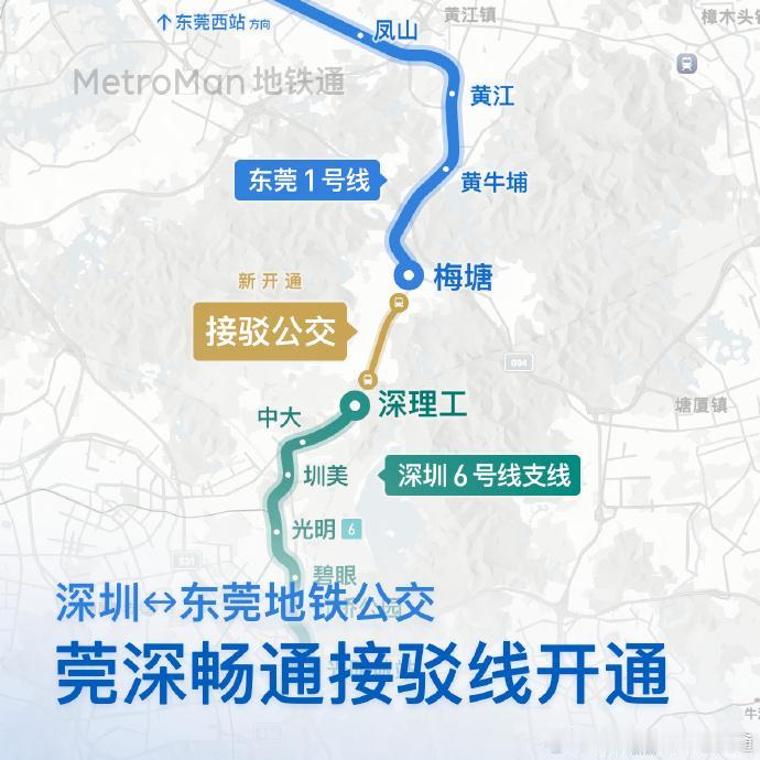 深圳成为唯一没有地铁延伸到周边的一线城市，让人匪夷所思。二线城市中武汉、南京、