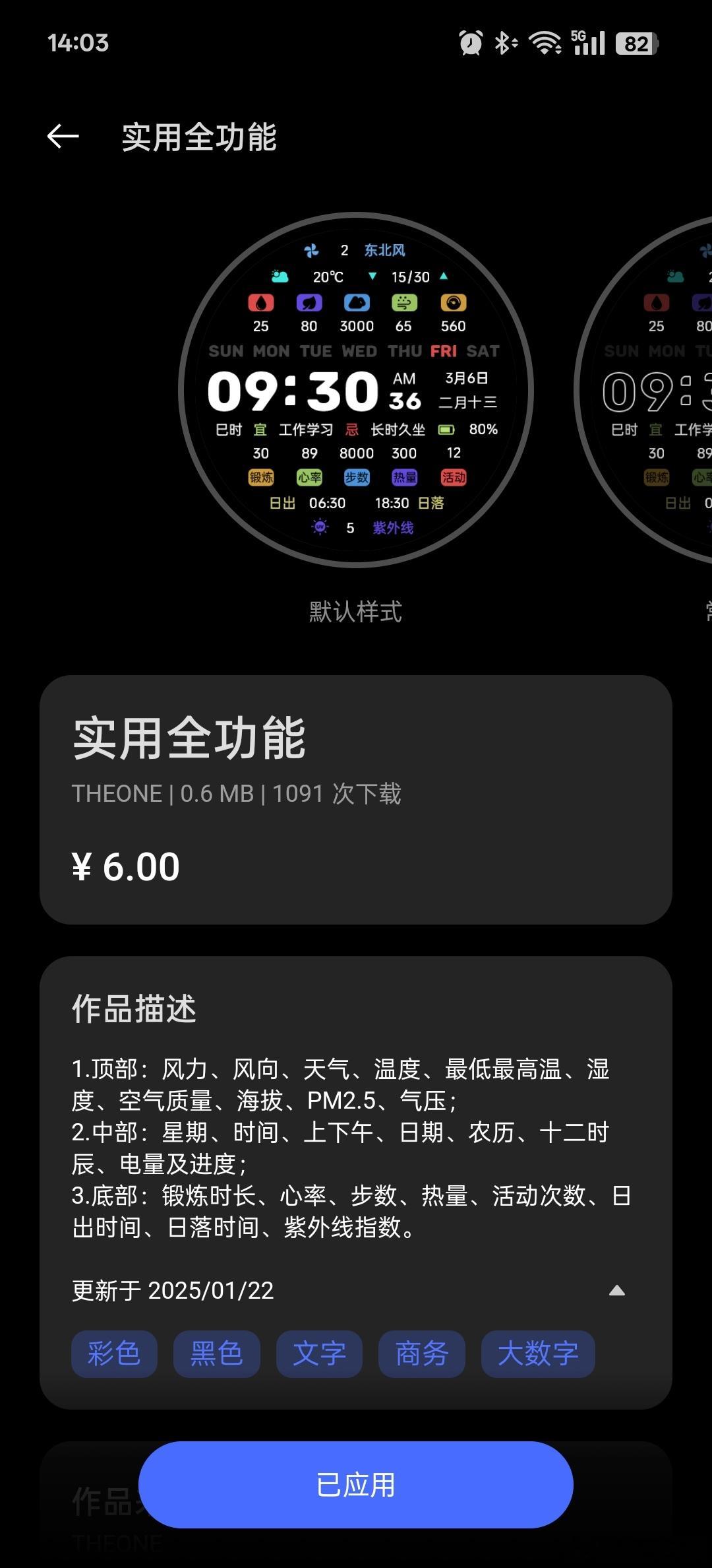 这个表盘信息好丰富啊，买了买了[大笑]一加手表2