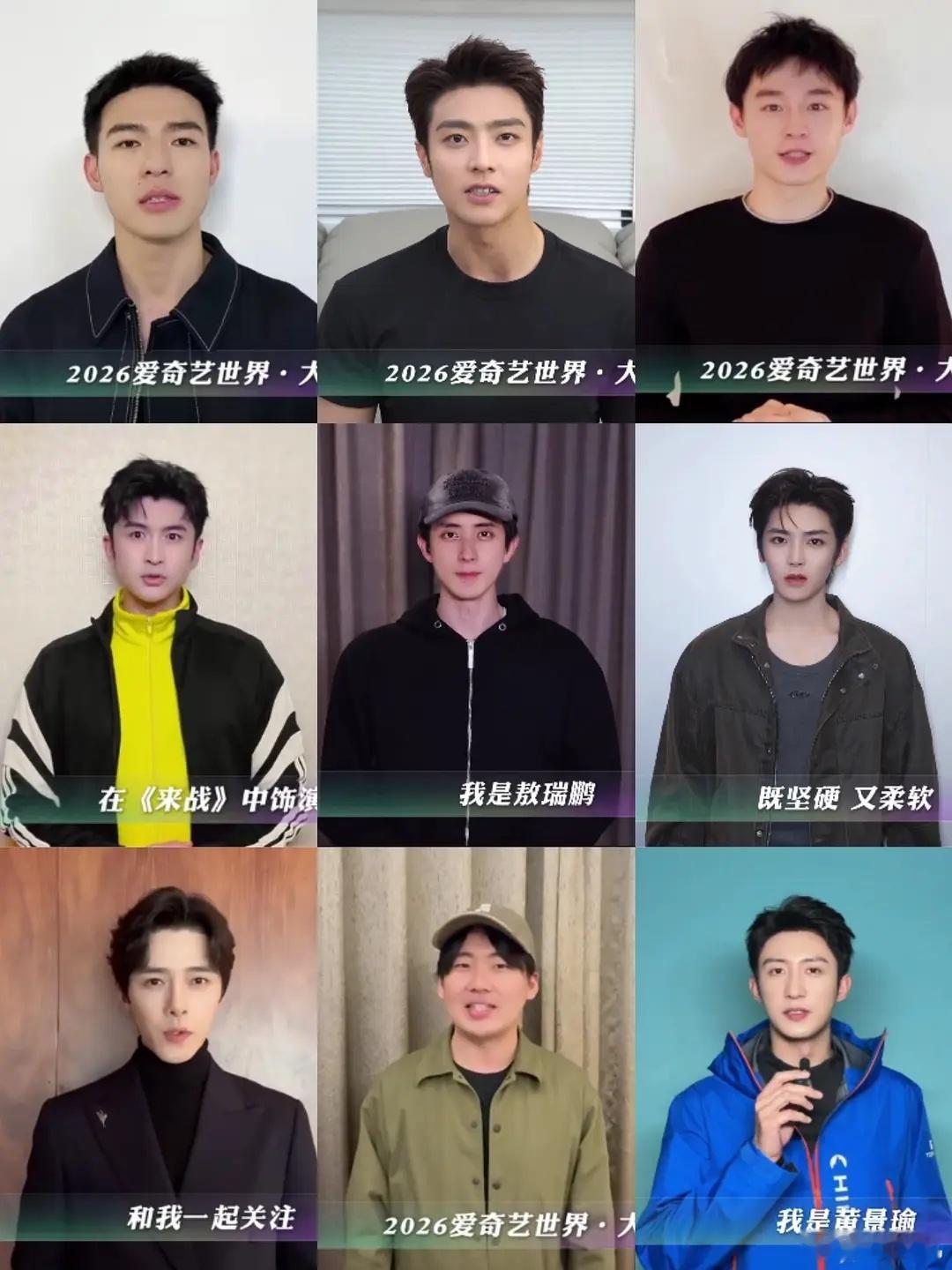 爱奇艺世界大会阵容这么看一溜儿下来，爱奇艺世界大会的男演员物料，同镜头无滤镜，谁