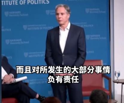哈佛顶尖学府的公开讲堂瞬间变“战场”，当地时间3月24日，美国前国务卿布林肯现身