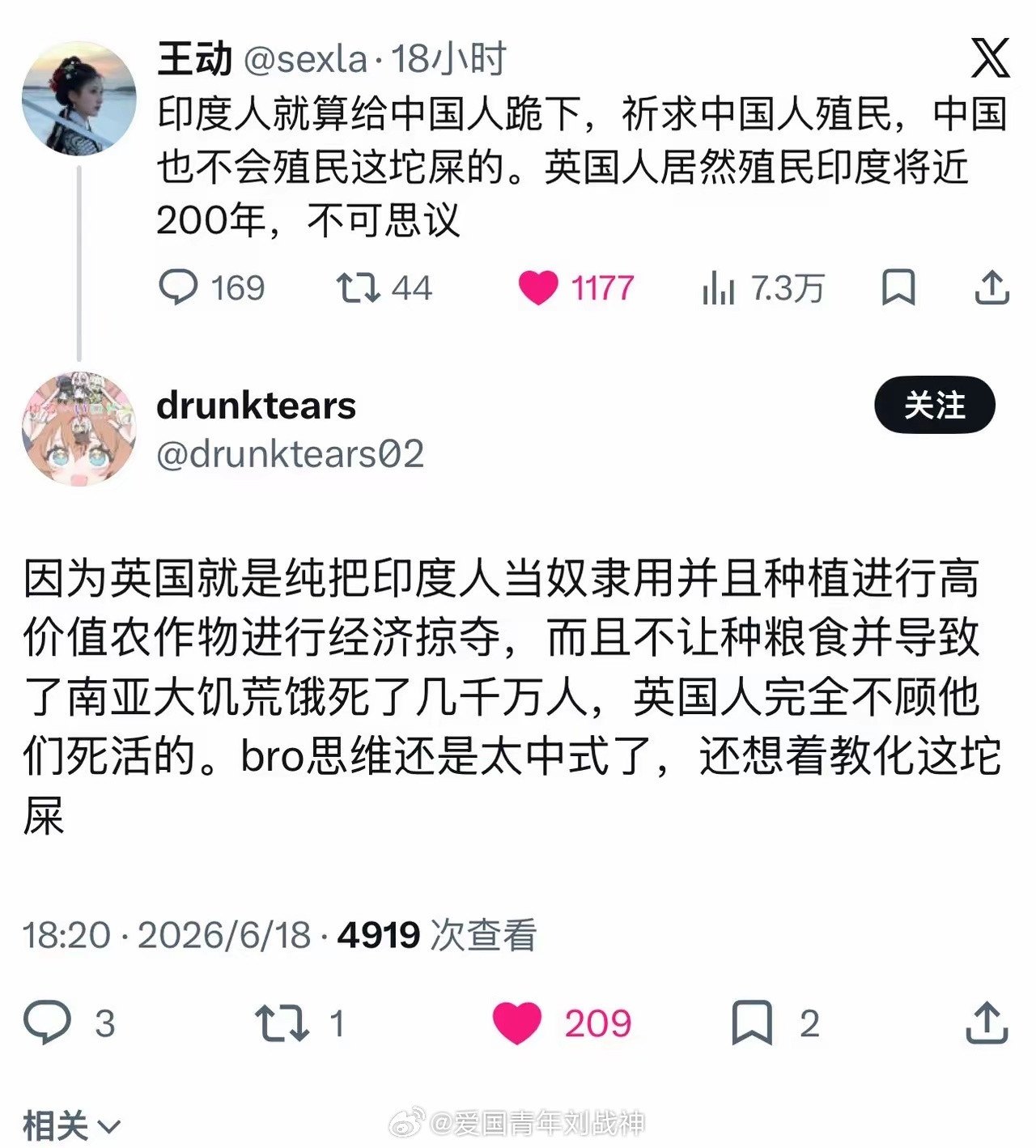带英不当人这一块……