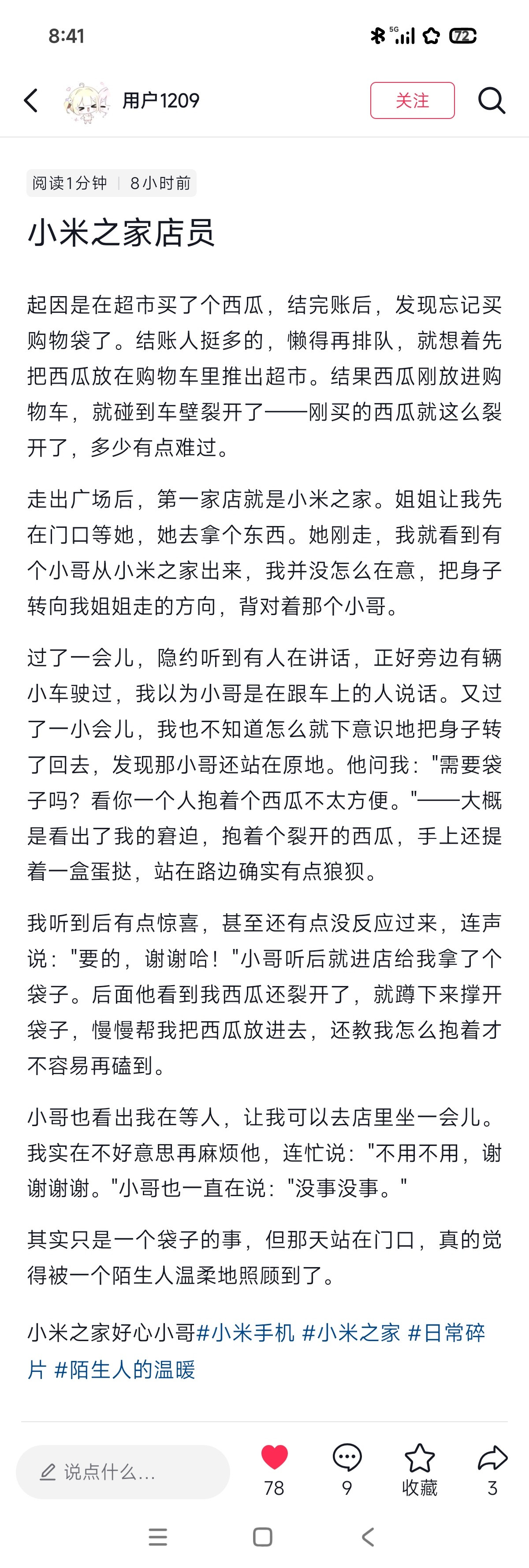 永远相信美好的事情即将发生