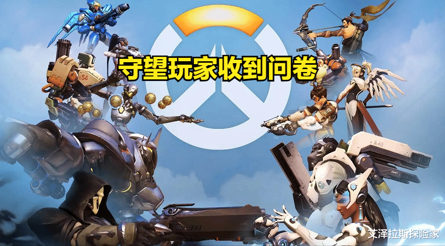 网易对暴雪玩家发布问卷, 询问玩家怎么看待分手, 破镜还能重圆?