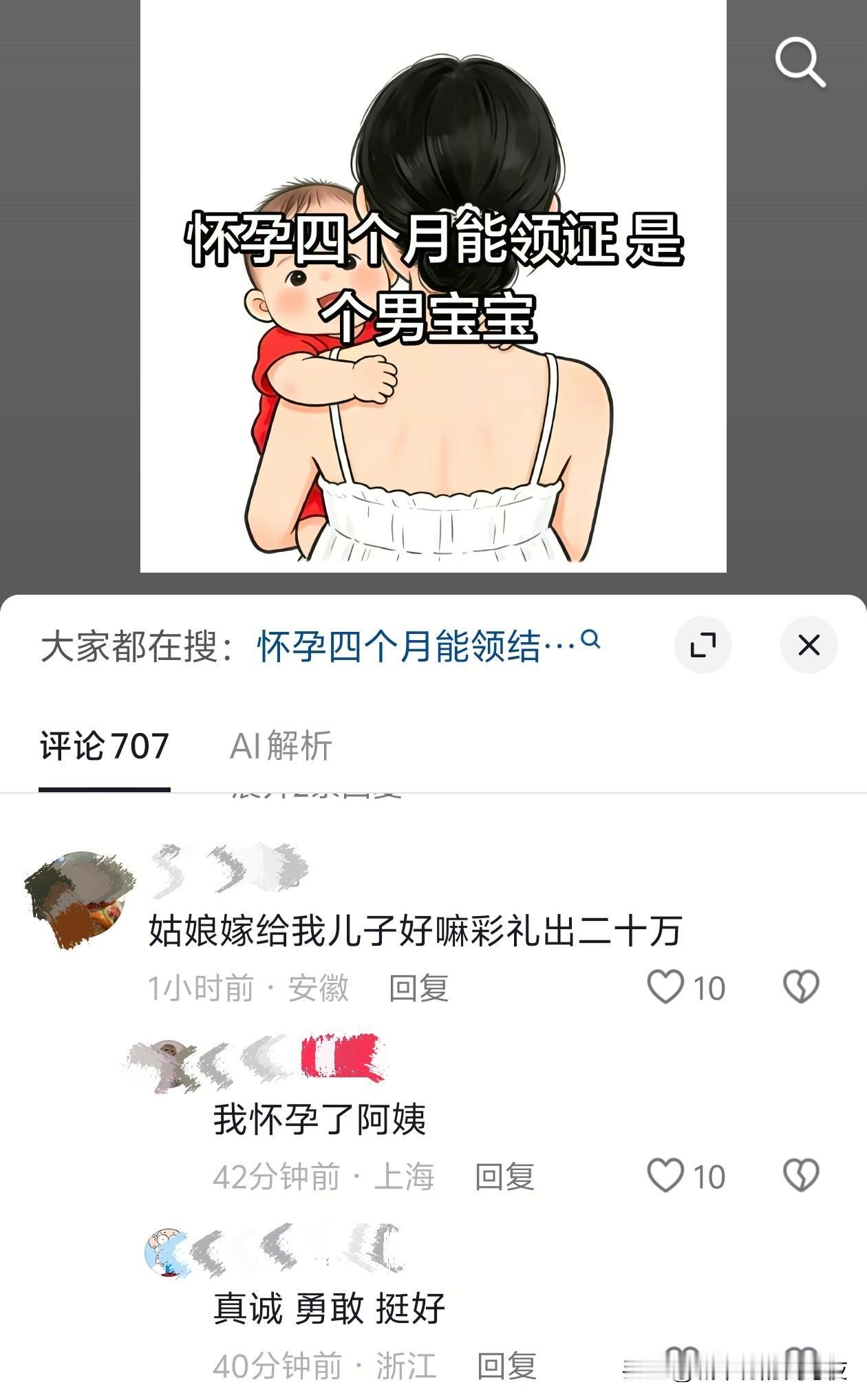 很难忍住不笑[捂脸哭]太真诚了