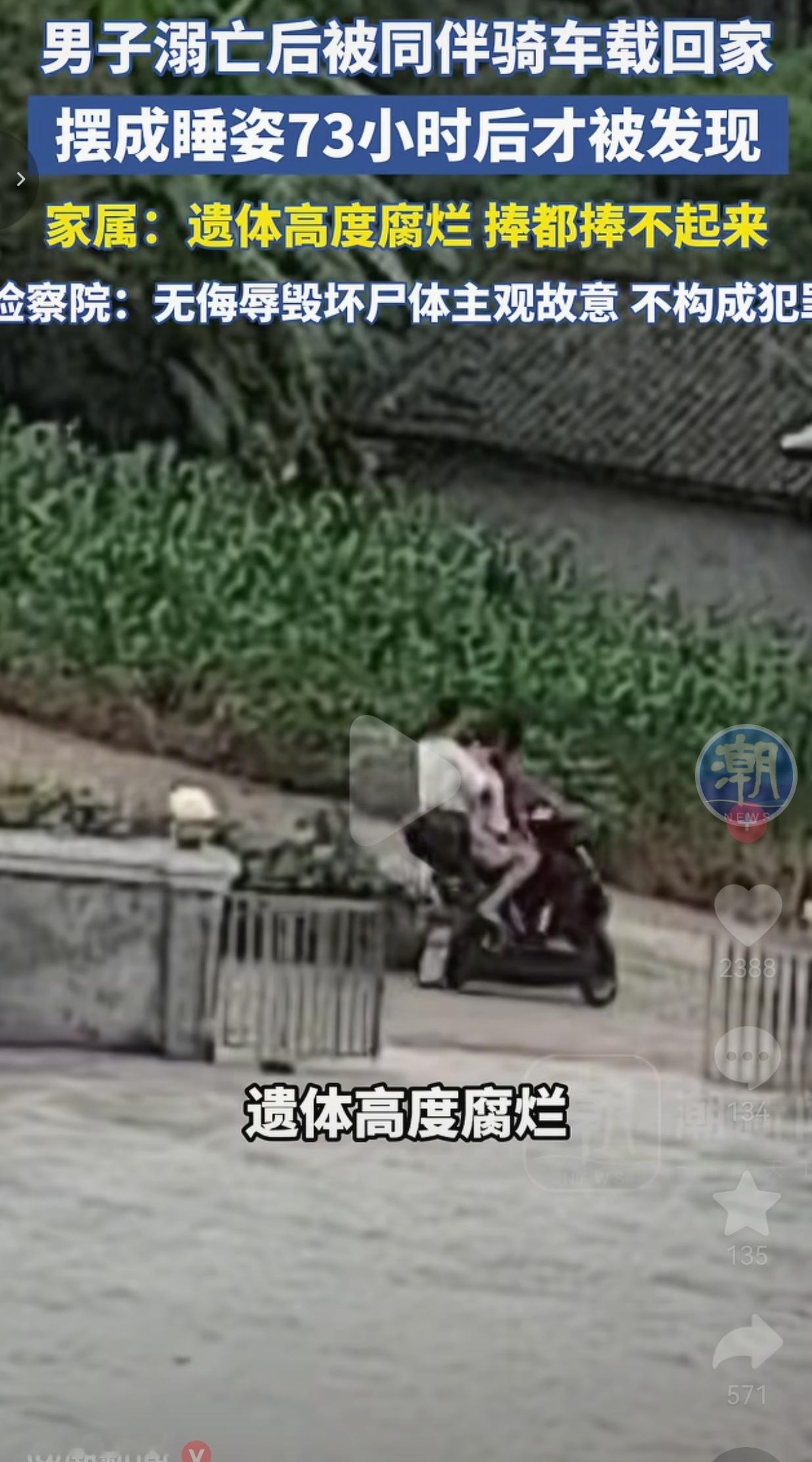 四川富顺县这起事件，让人最难受的，不只是一场意外离世，更是事后长达三天的隐瞒与漠