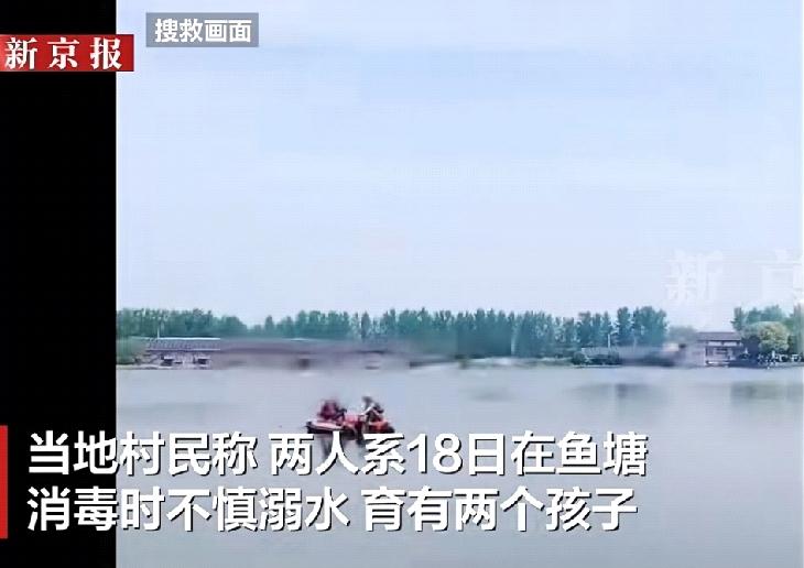 “痛心，人间悲剧”！湖南澧县，一对靠鱼塘营生的夫妻，在自家水塘里进行消毒作业，突