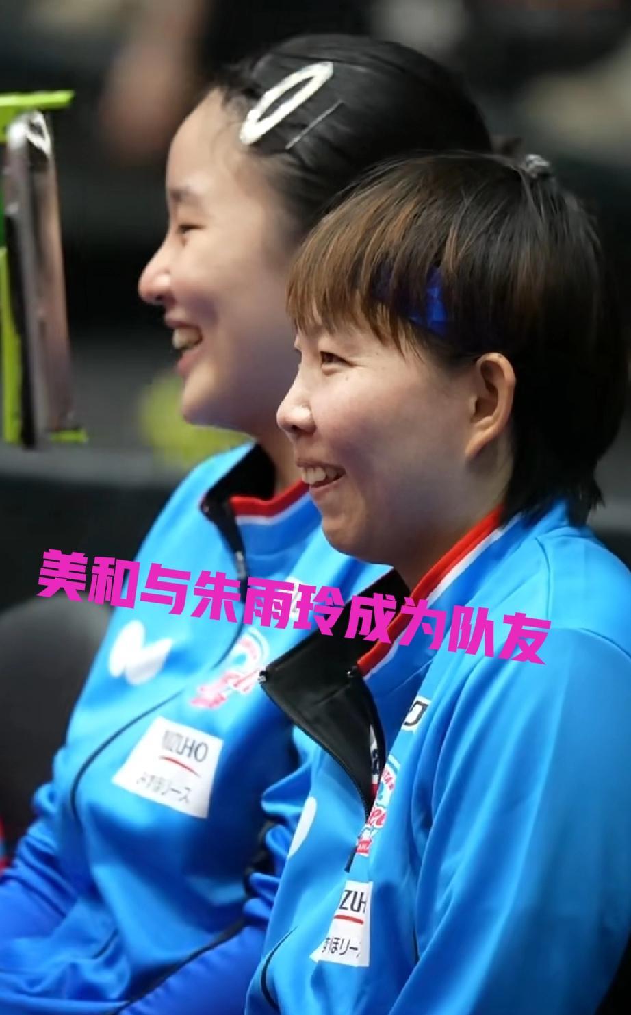 朱雨玲和张本美和成为新队友，两人一起用四川话唠嗑，聊的真开心日本的T联赛如火如