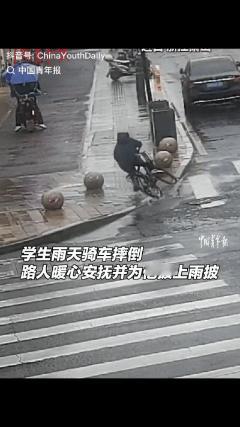 破防了！杭州萧山区路口，雨天斑马线10岁男孩骑车侧翻，膝盖流血被车压腿吓哭，两位