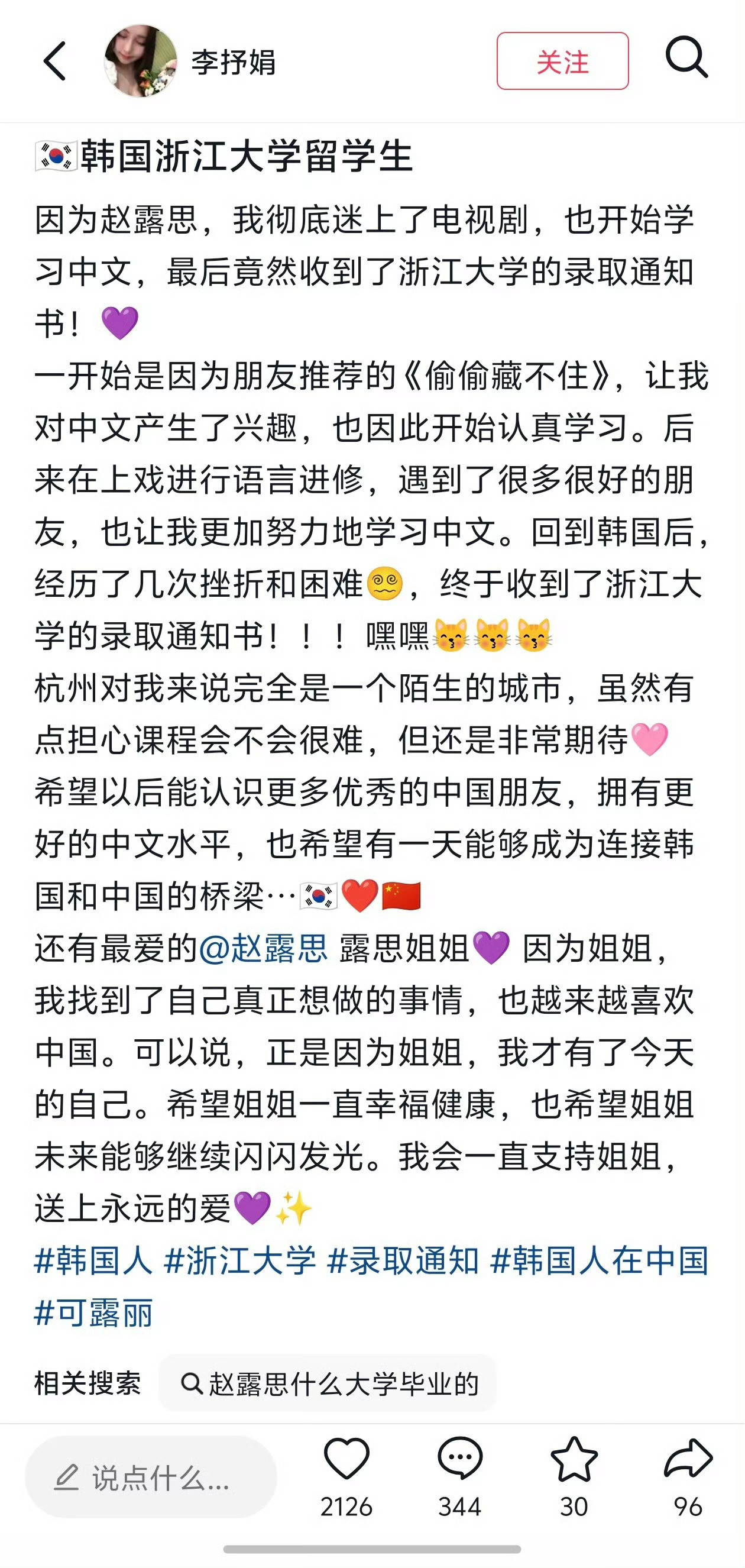 这就是偶像的意义啊，追星使人进步！