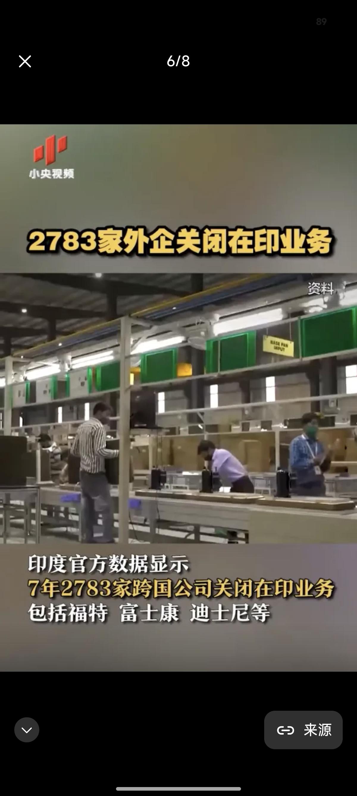 祖产卖光、外企跑光！印度如今低头求中企回归，为何我们坚决不上当？今年印度的