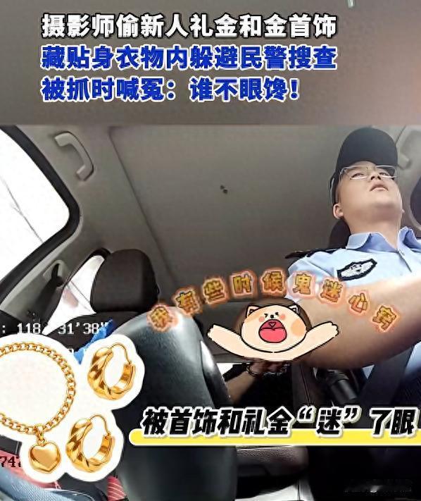 这事真挺离谱的。山东青州，一户人家办婚礼，热热闹闹的。结果结束后发现，屋里放的