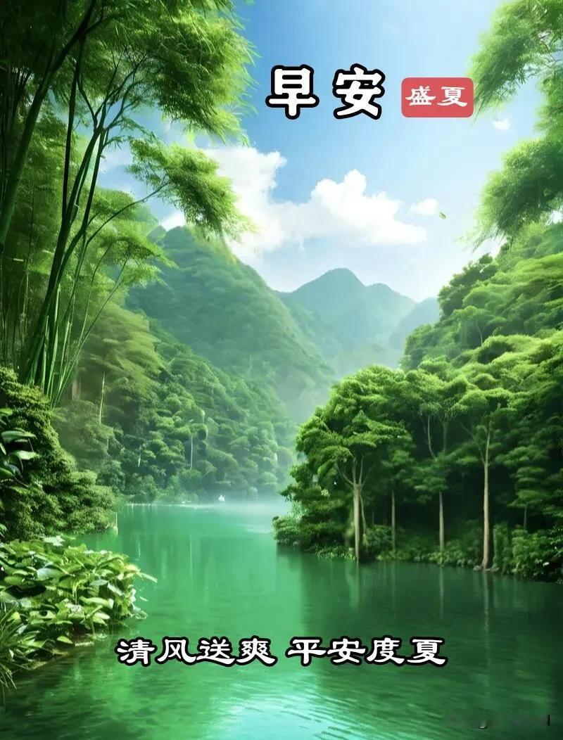 风清日暖，新晨安康，愿所有疲惫慢慢消散。