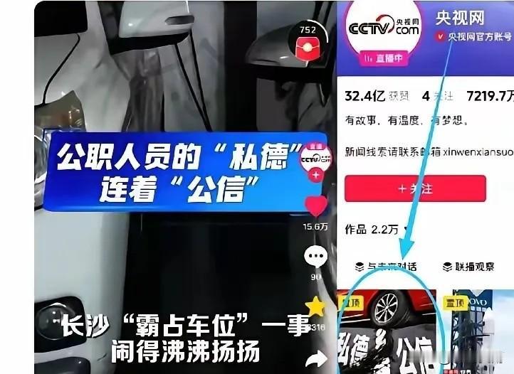 长沙彭某的领导，现在估计头都大了。央视网不光转了新闻，还把动态给置顶了。你点进主