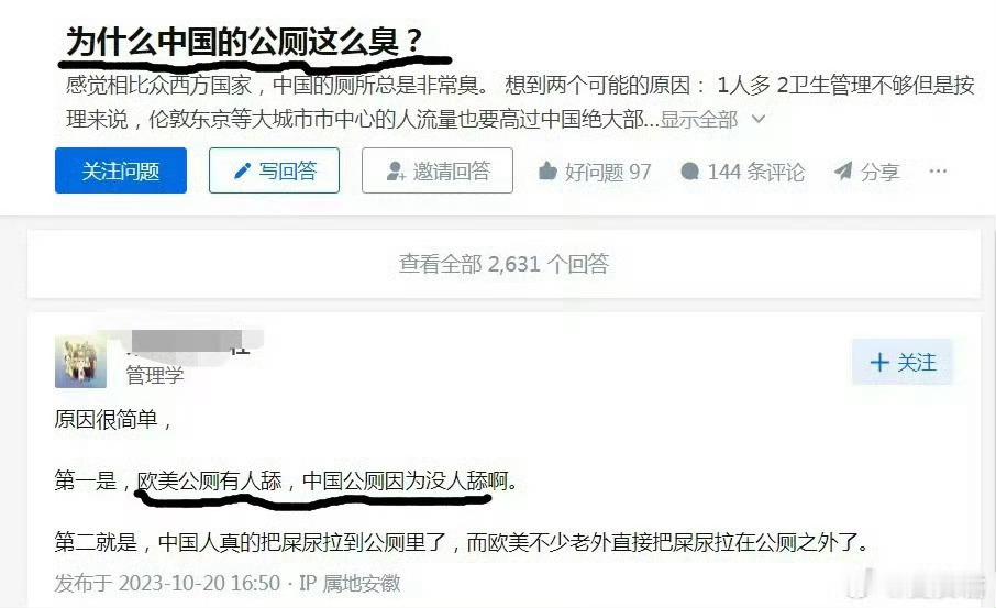 这是我看过的最牛🐮的回答