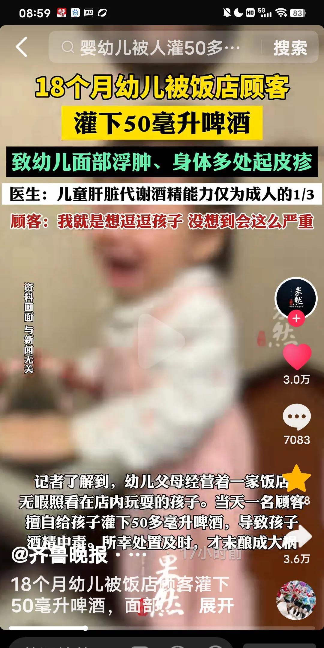 这玩笑开大了，开玩笑也是有度的，要分孩子的大小，也要分啥事啊？6月13日