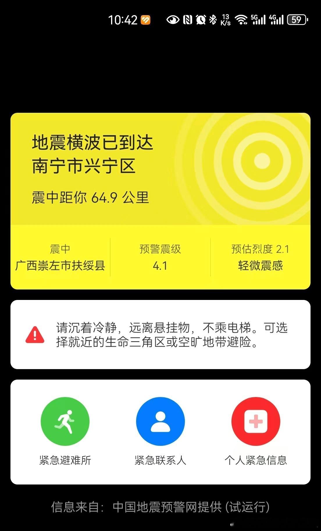这次地震离我很近，窗户在响衣柜也在响，我躺在床上感觉到晃动。这地震真的是没完没了