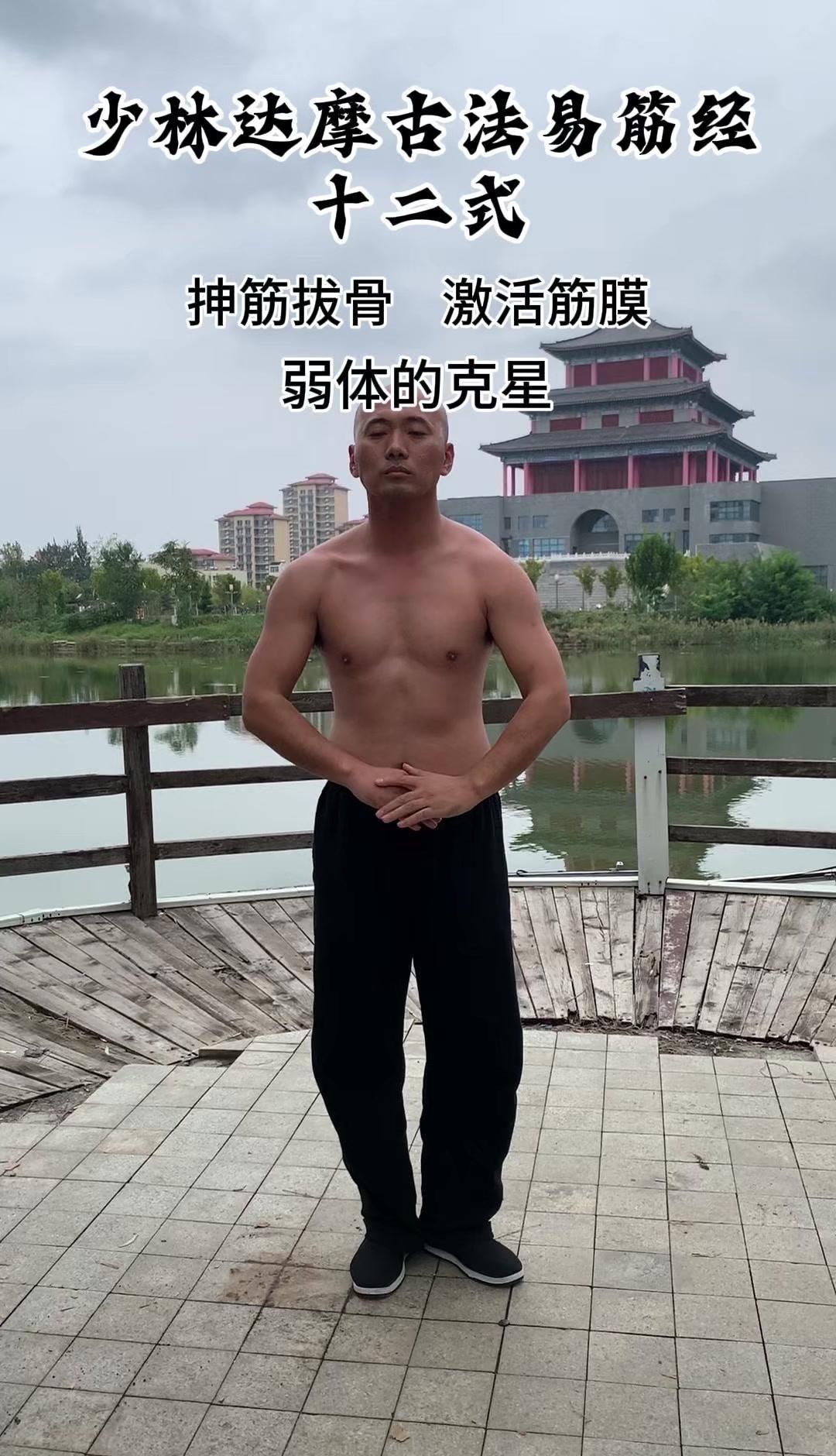 练易筋经十二式，不是打坐念经，是给身体“松绑”。你久坐腰硬、脖子僵、睡不着，不