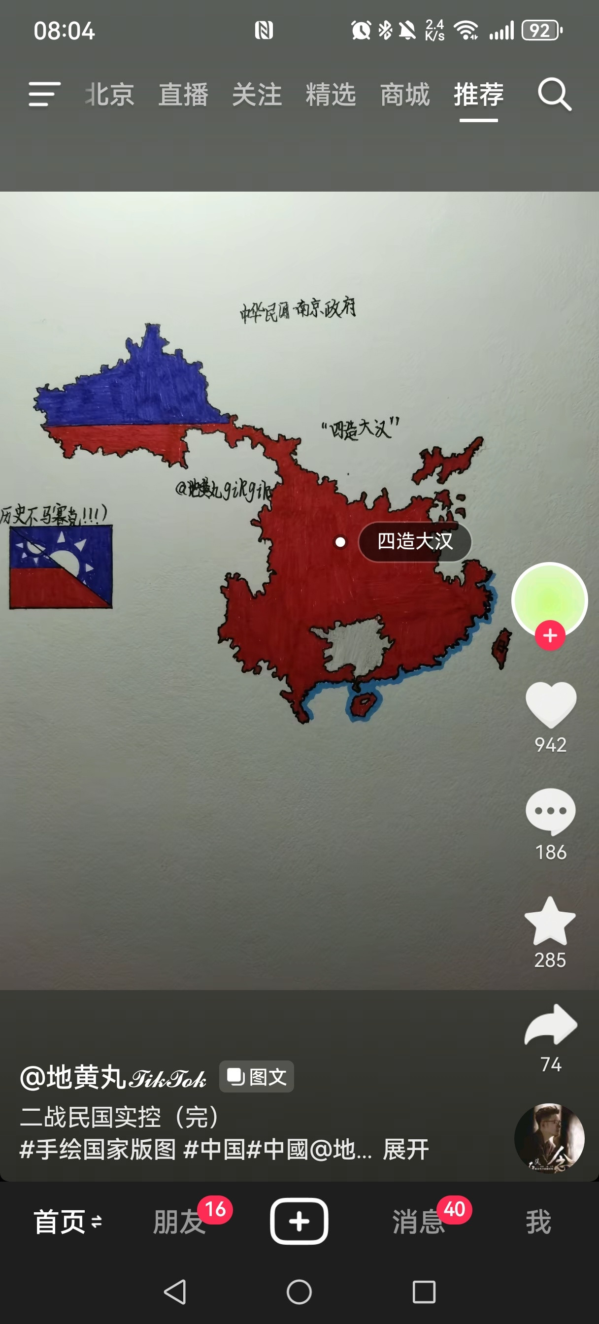 笑拉了，你管这东西叫“汉”？还再造？别逗你军阀叔叔们笑了……