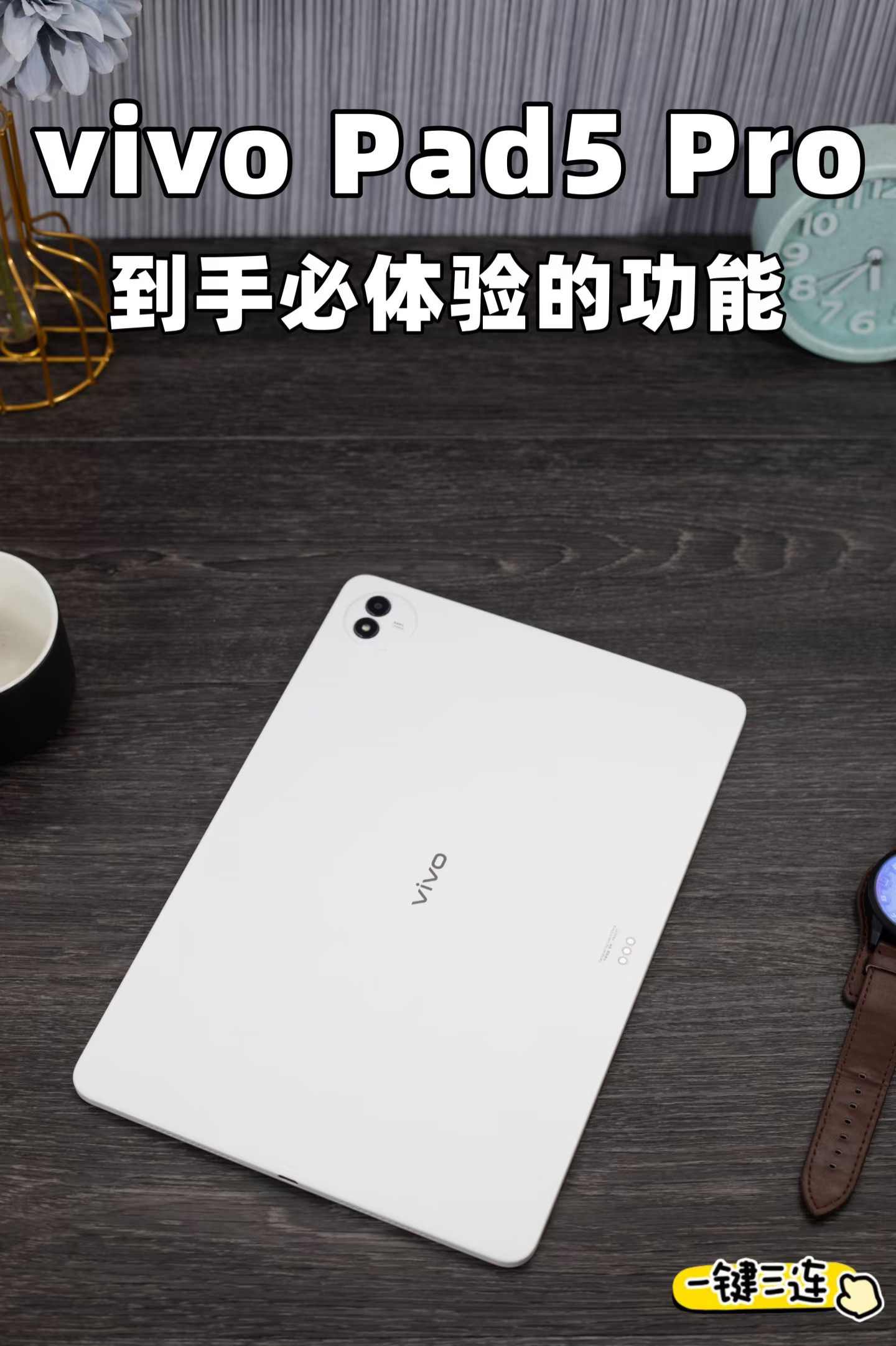 PC级WPS已用上，平板电脑轻办公体验YYDS