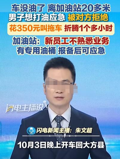 贵州，男子上高速前忘了加油，好不容易把车开到服务区，结果就差20多米，车没油熄火