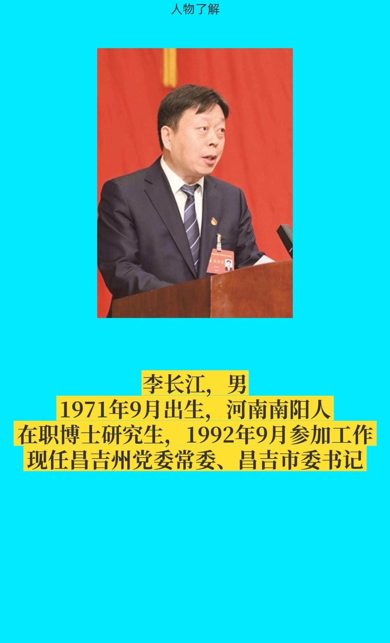 昌吉州昌吉市。