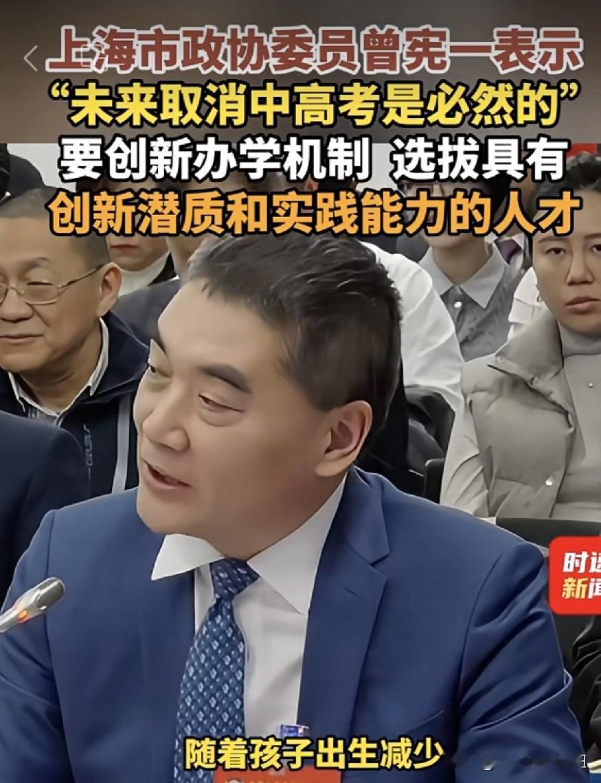 什么时候取消啊，快点来吧。未来取消中高考是必然的？就是希望这个取消快点来啊，希