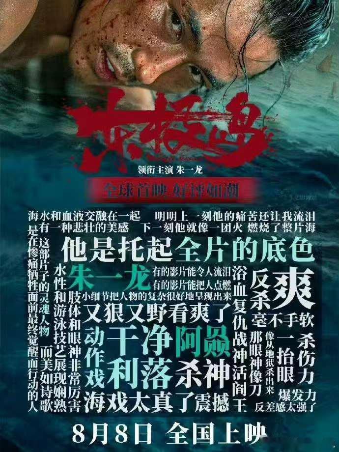 电影东极岛死亡虹吸巨轮砸下来一瞬间，屏幕前的我超喜欢这样的画面，这就是海上巨