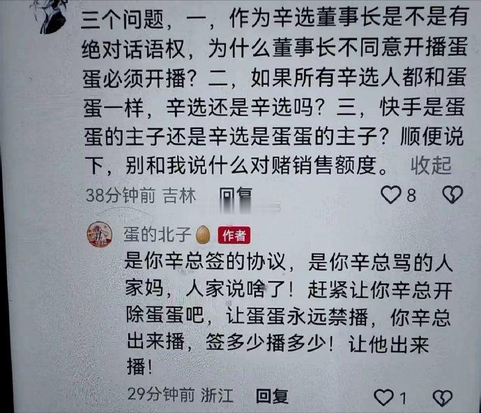 蛋蛋要自立门户？​​​