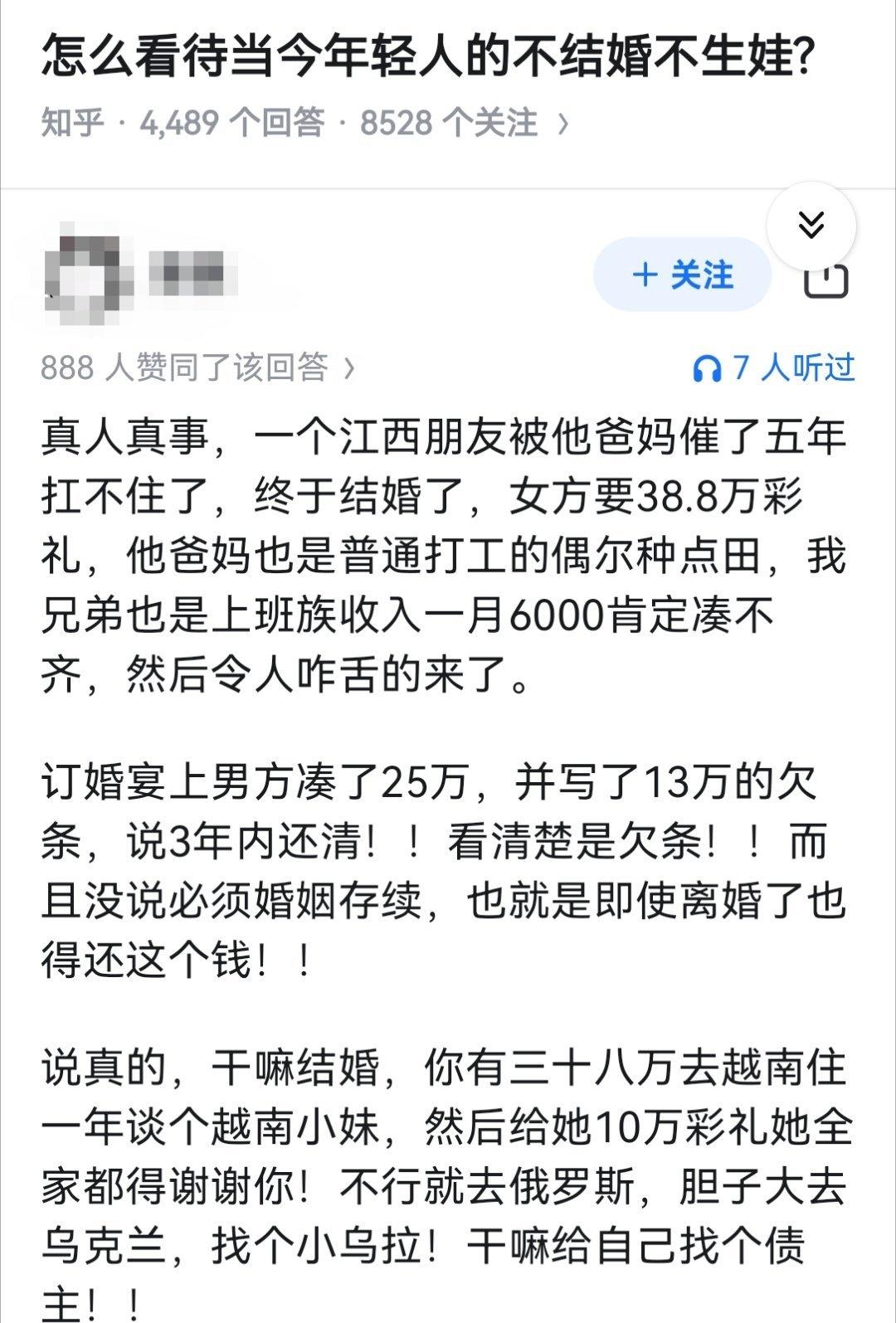怎么看待当今年轻人的不结婚不生娃?