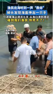 “这就是命啊！”6月2日，海南澄迈，两名渔民出海寻找被冲散的泡沫浮具，在距离岸边