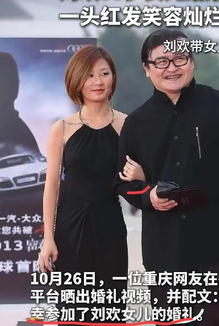 泪目!刘欢嫁女现场曝光:白发扎马尾显沧桑,含泪送33岁女儿出嫁乐坛泰斗刘欢