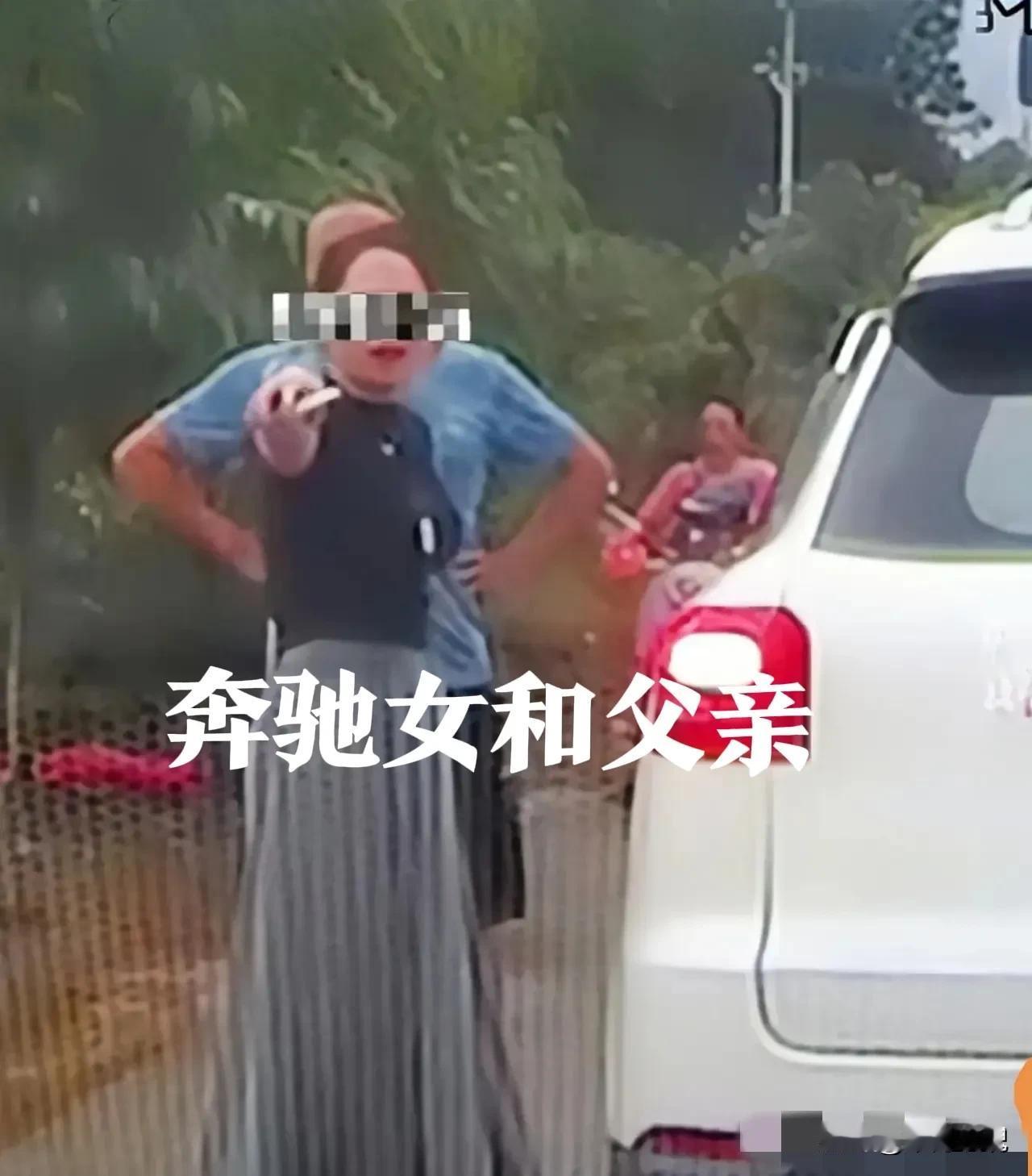 奔驰女司机的“作”离不开她父亲的无底线的包容。本来以为女司机后面的男人是她的丈夫